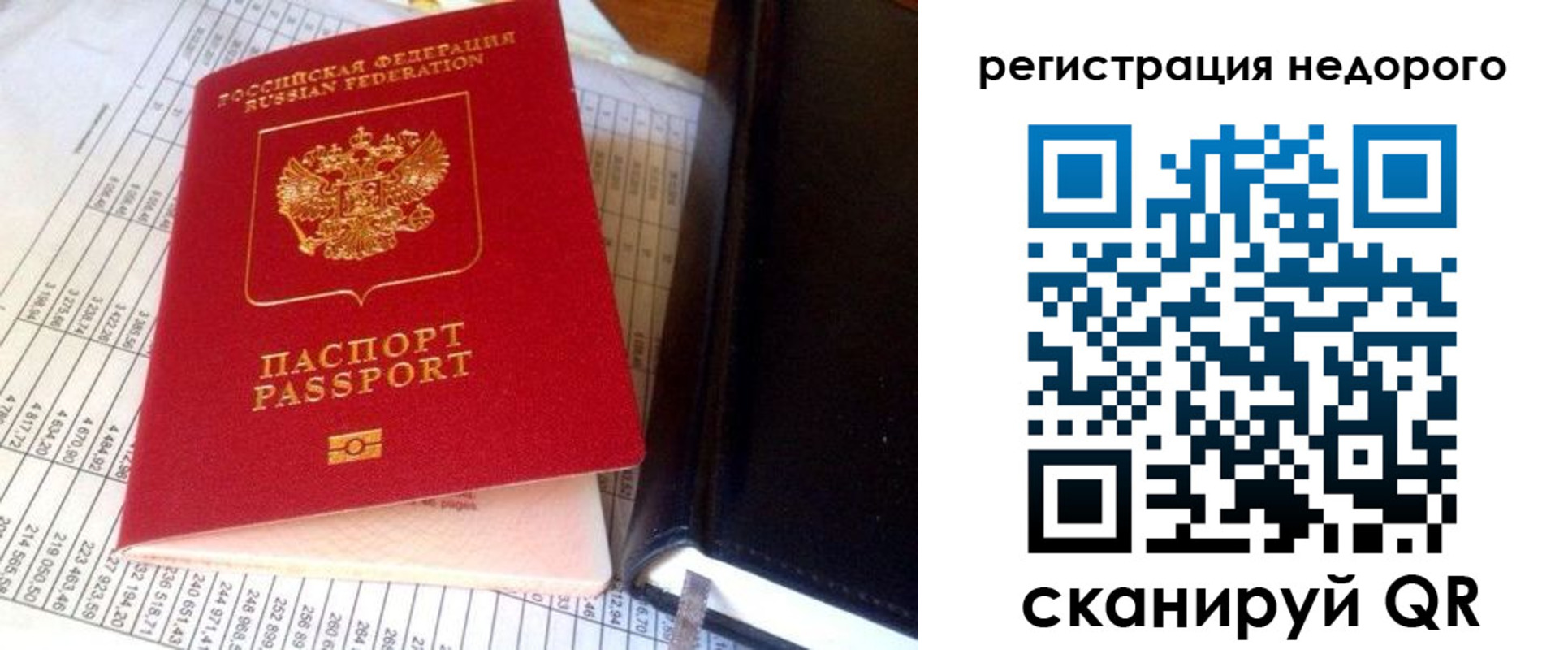 прописка ребенка в Судогде