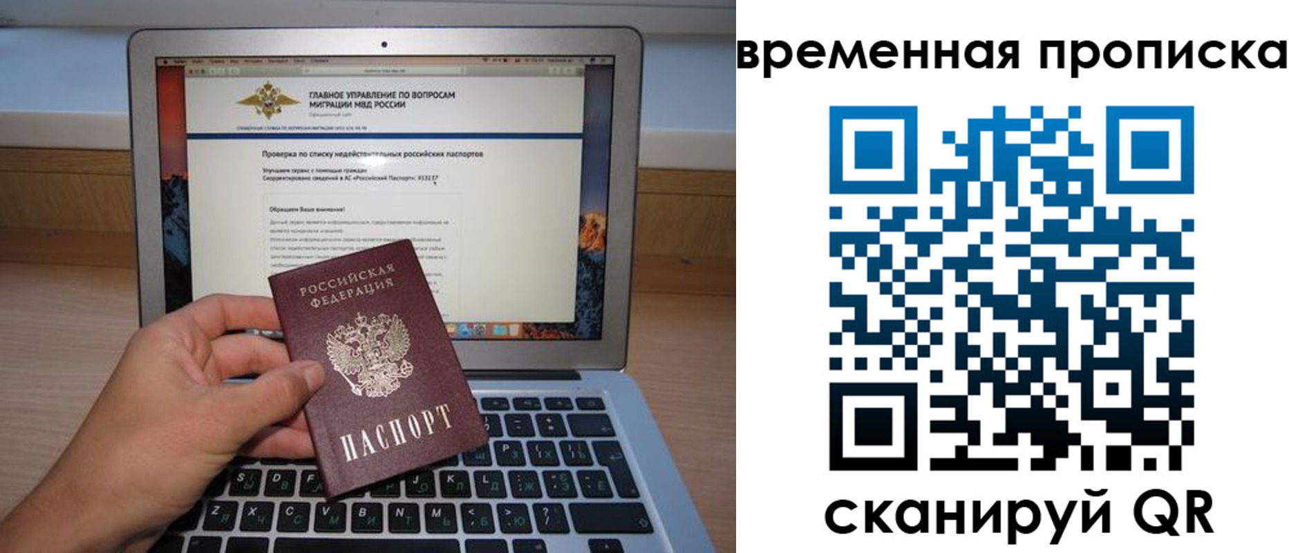 временная регистрация для всех в Судогде