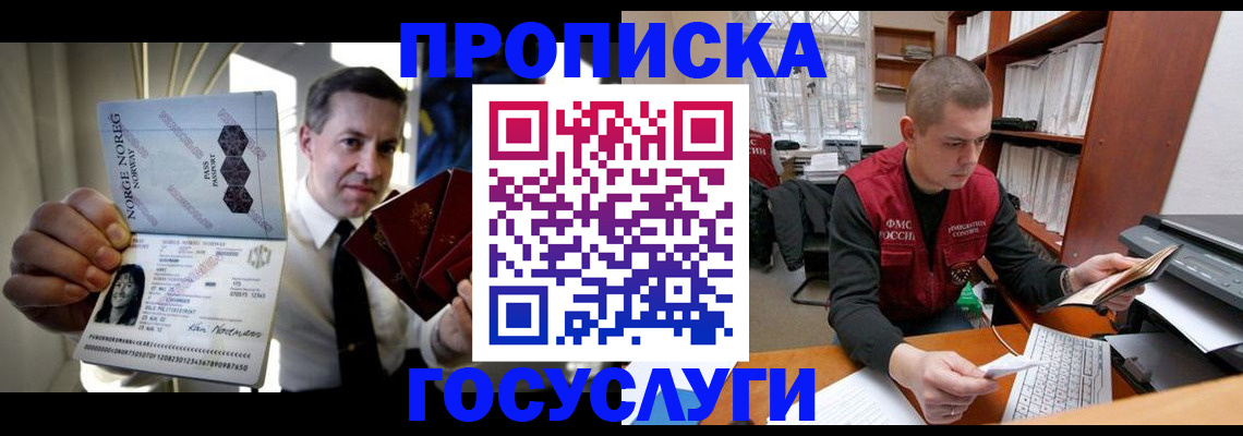 временная регистрация недорого в Судогде
