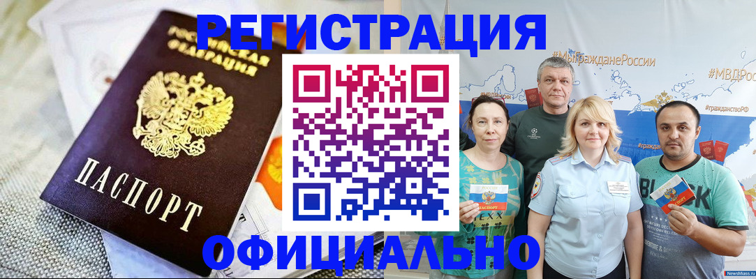 прописка в Судогде