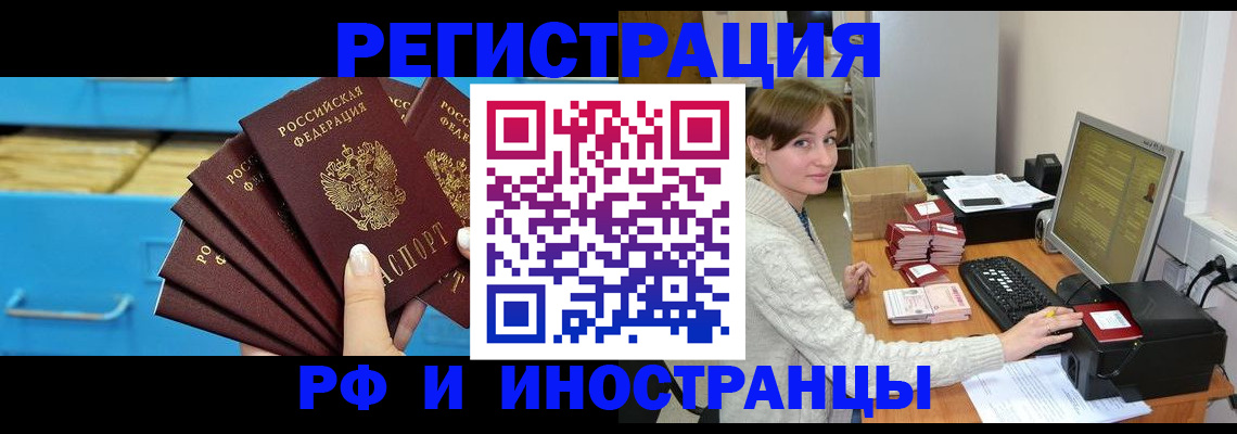 прописка ребенка в Судогде