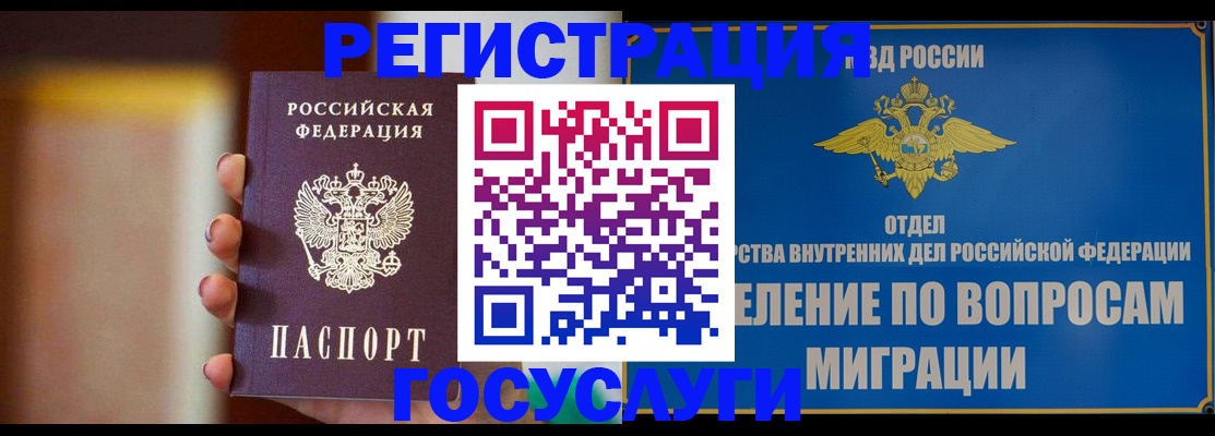 прописка паспорт в Судогде