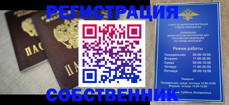 временная регистрация адрес в Судогде