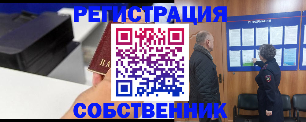 временная регистрация для школы в Судогде