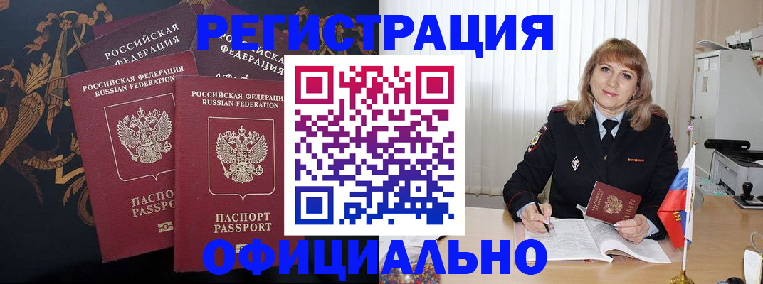 прописка ребенка в Судогде